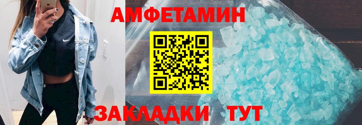 АМФЕТАМИН 97%  Вход с VPN  АМФ  Урюпинск  АМФ 
