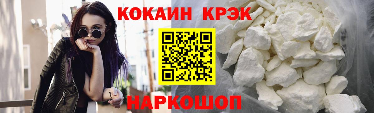 Cocaine Колумбийский  Cocaine FishScale  Урюпинск  Вход с VPN 