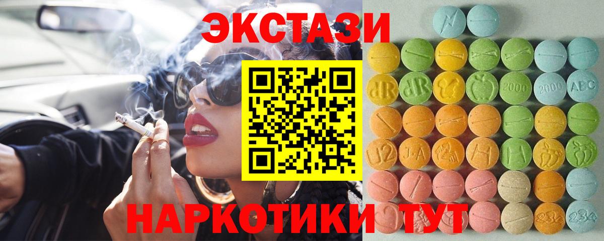 ЭКСТАЗИ  Ecstasy 280 MDMA  Вход с VPN  hydra вход  ЭКСТАЗИ DUBAI  Урюпинск 
