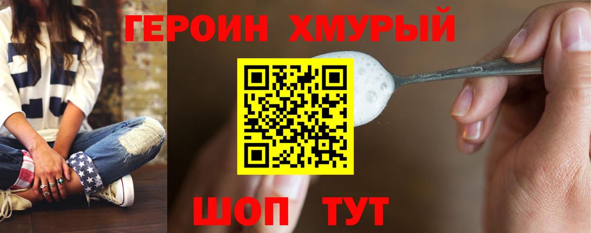 Урюпинск  Героин VHQ  Вход с VPN 