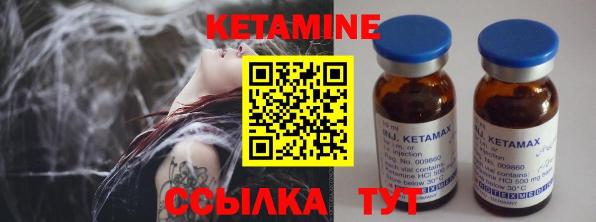 Кетамин VHQ Урюпинск