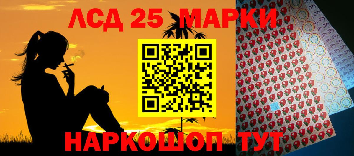 LSD-25 экстази ecstasy Урюпинск
