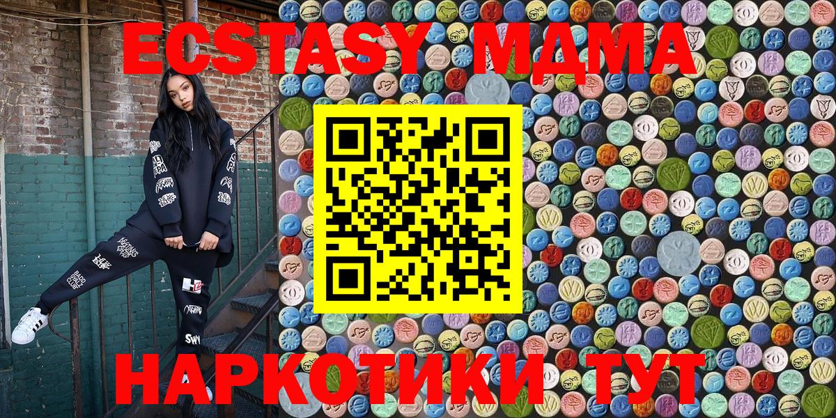 Урюпинск  MDMA crystal  Вход с VPN 