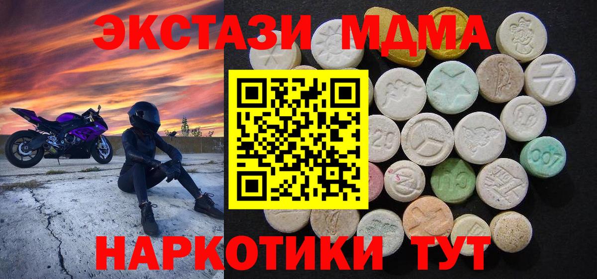 МДМА VHQ Урюпинск