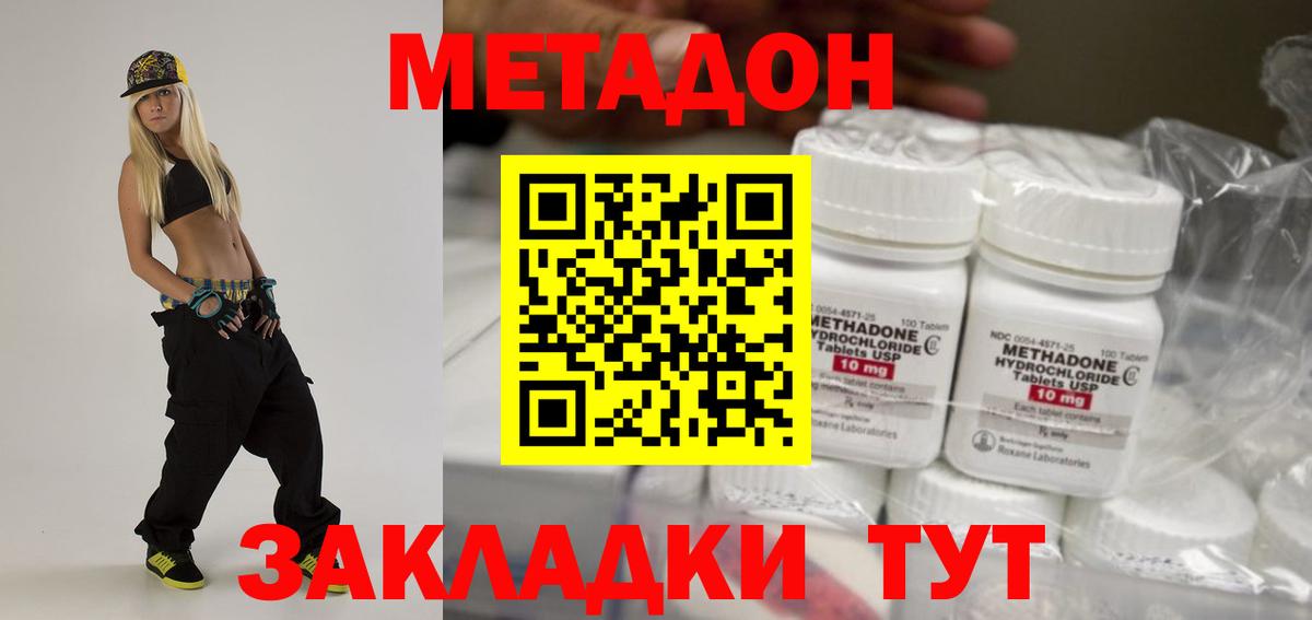 Урюпинск  нарко площадка Telegram  Вход с VPN  МЕТАДОН methadone 
