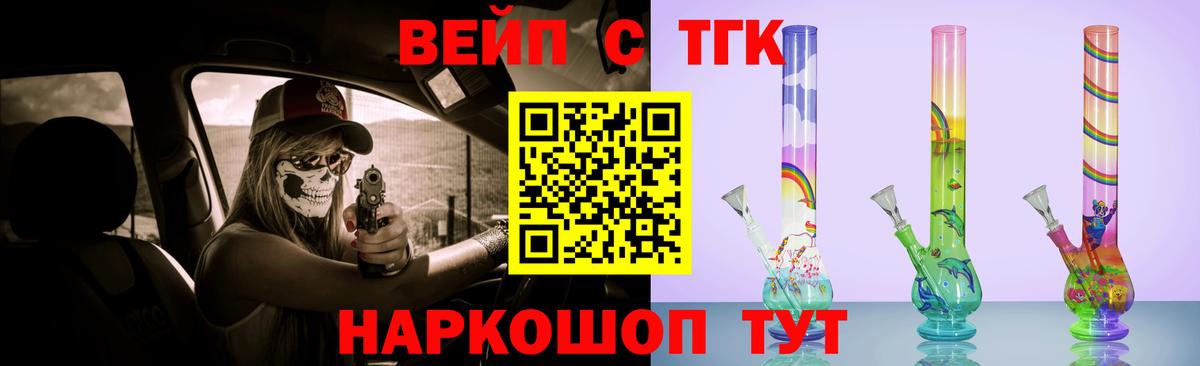 Дистиллят ТГК жижа  Вход с VPN  Урюпинск 